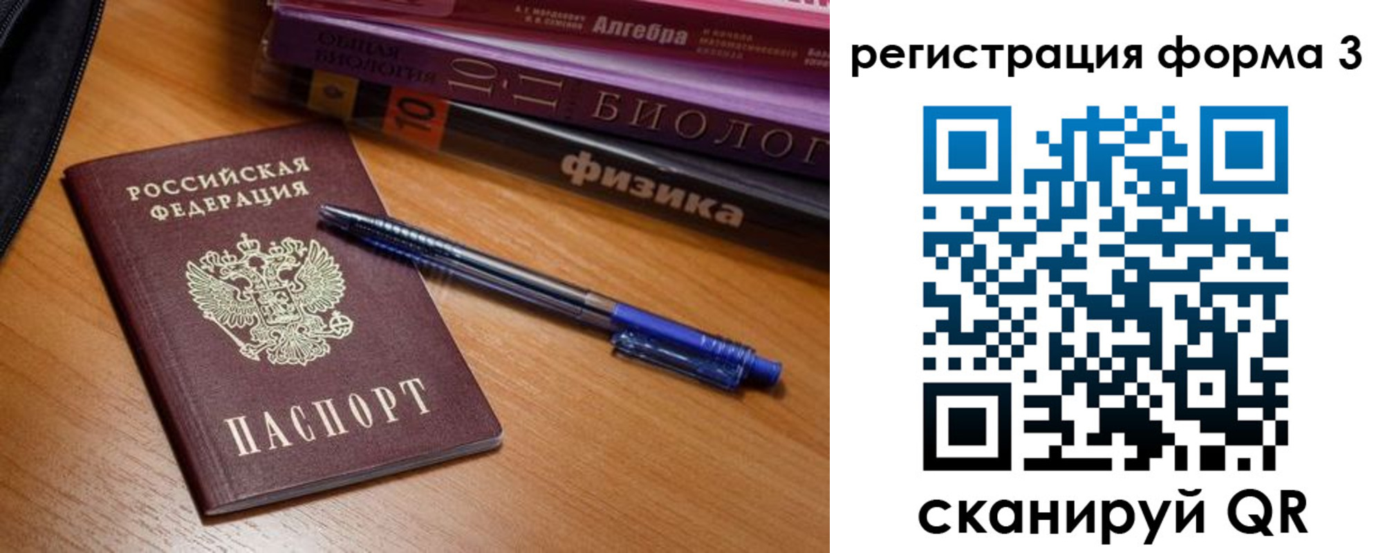 временная регистрация в квартире в Северске