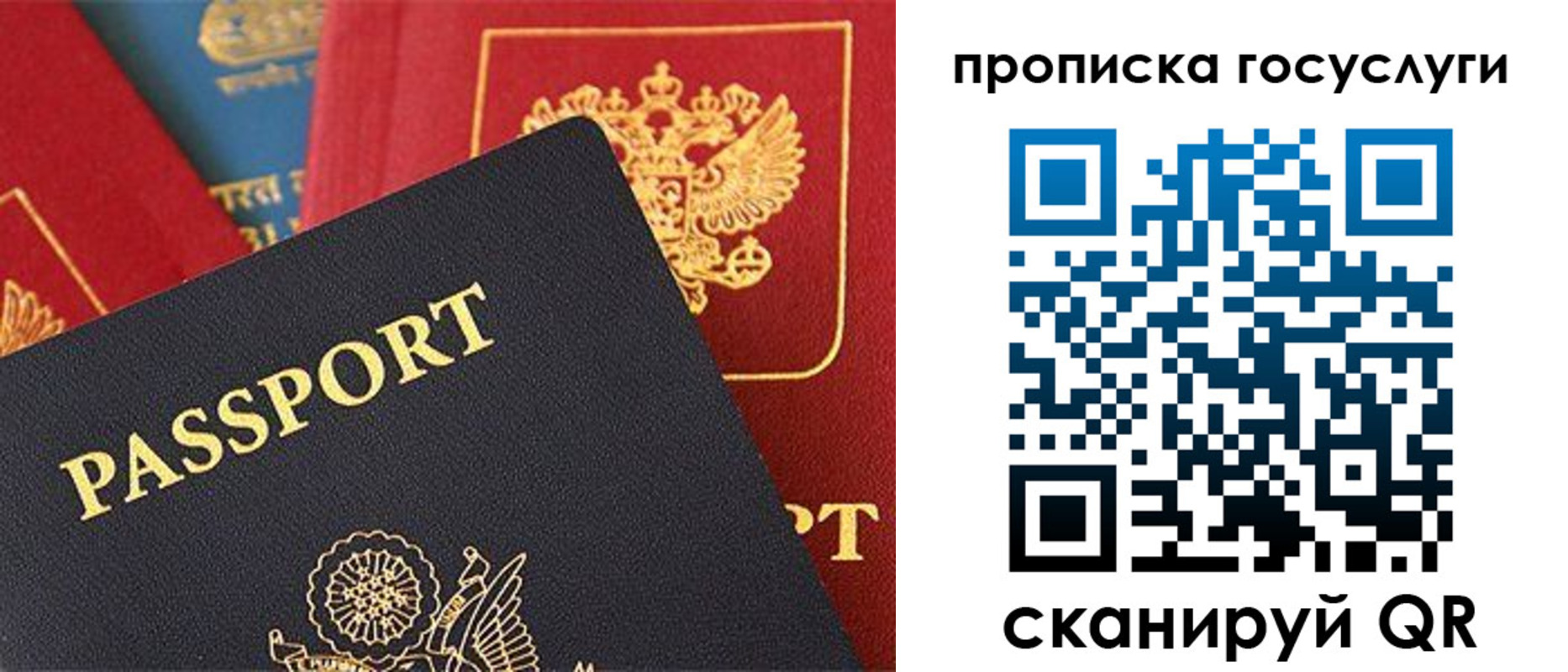где прописаться в Северске