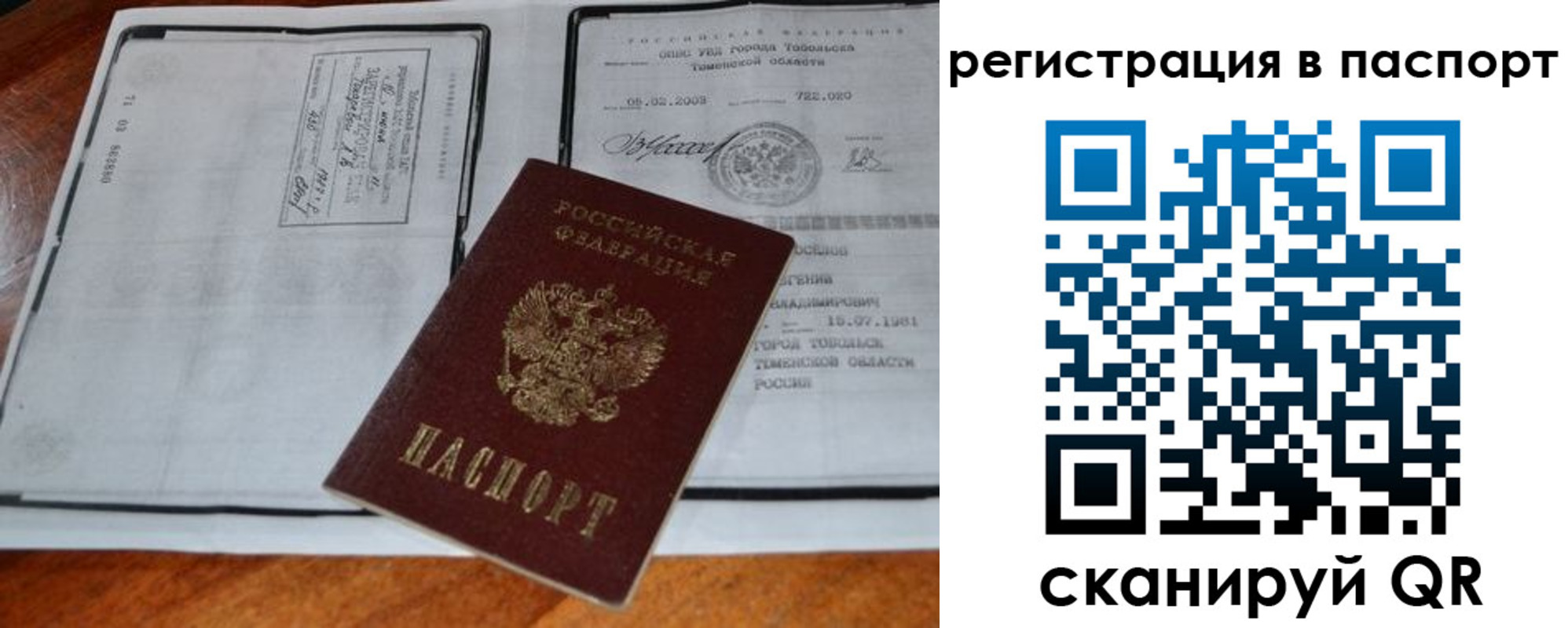 регистрация для дет. сада в Северске