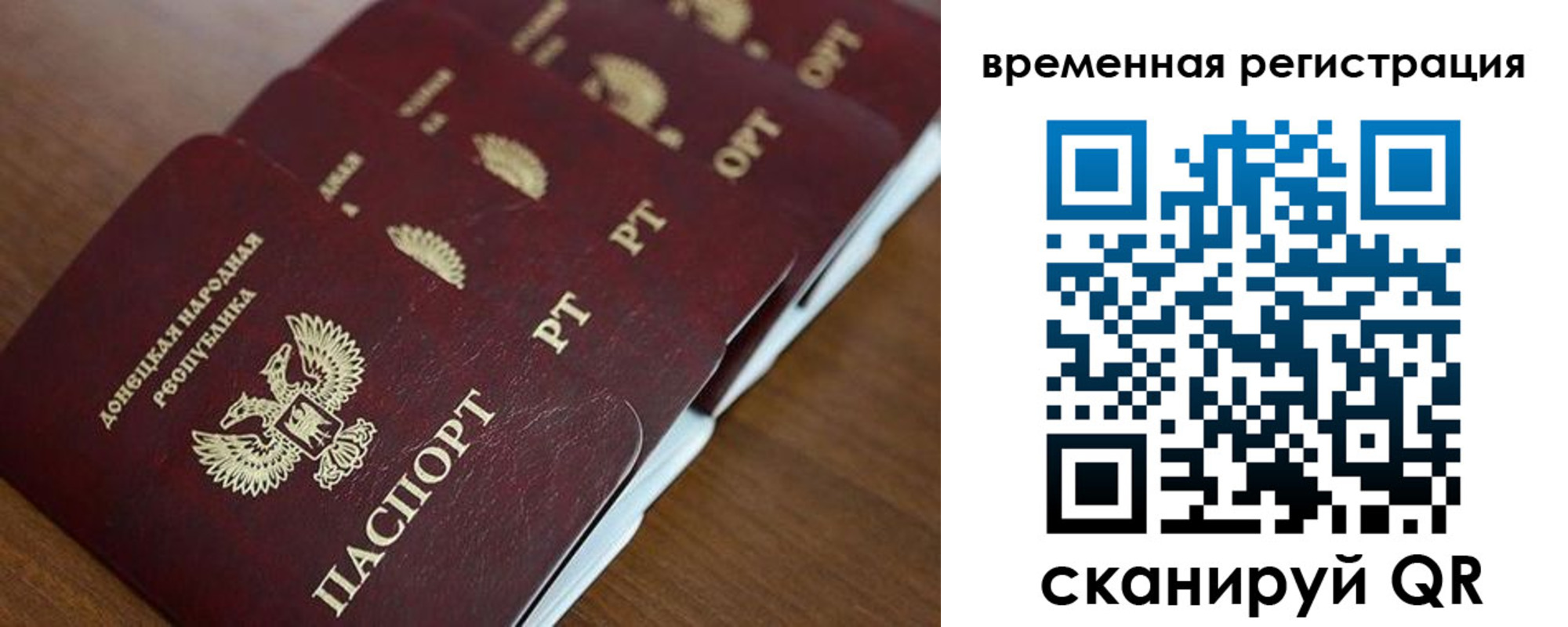 временная регистрация в Северске