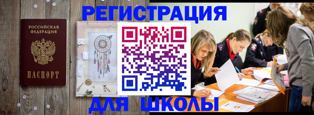 прописка 2025 в Северске