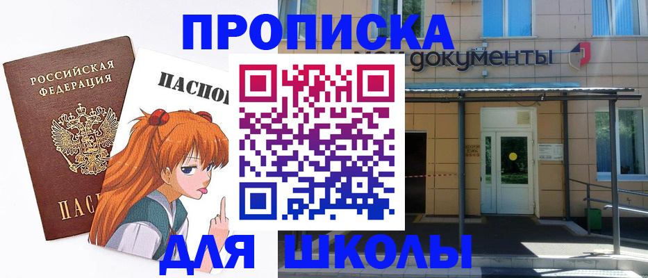 прописка иностранных граждан в Северске