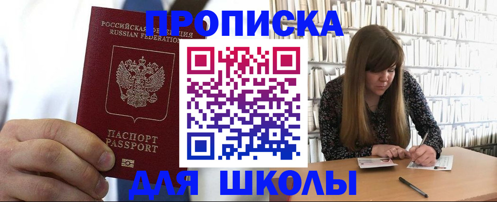 прописка регистрация в Северске