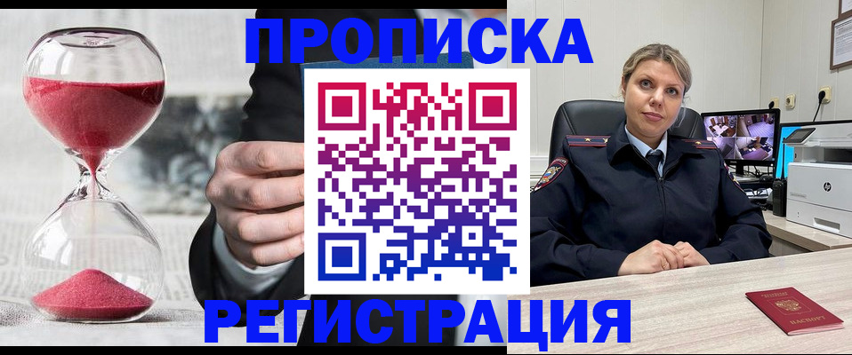 прописка поиск в Северске