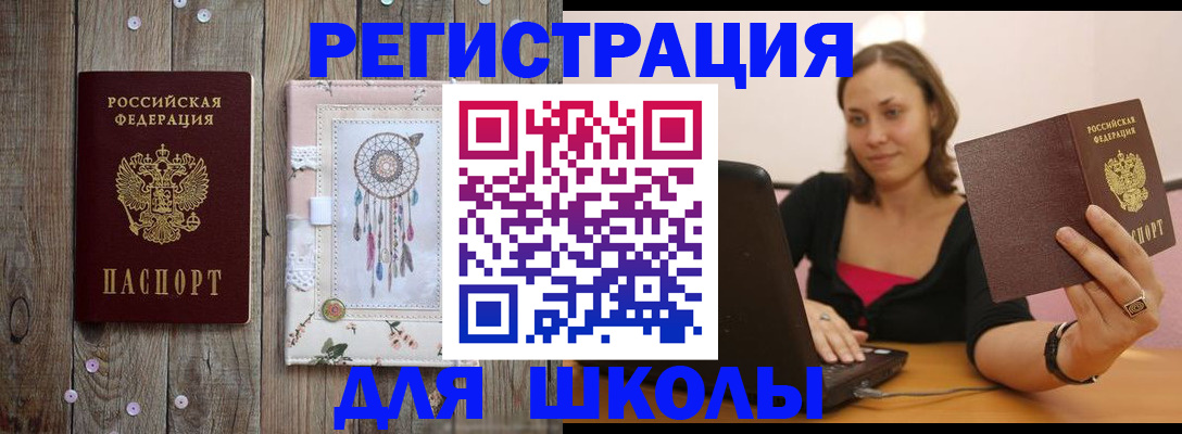 прописка регистрация в Северске
